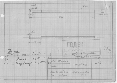 03_9_СудаГидробазы_Буксовка_1961